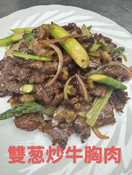 雙葱牛胸肉